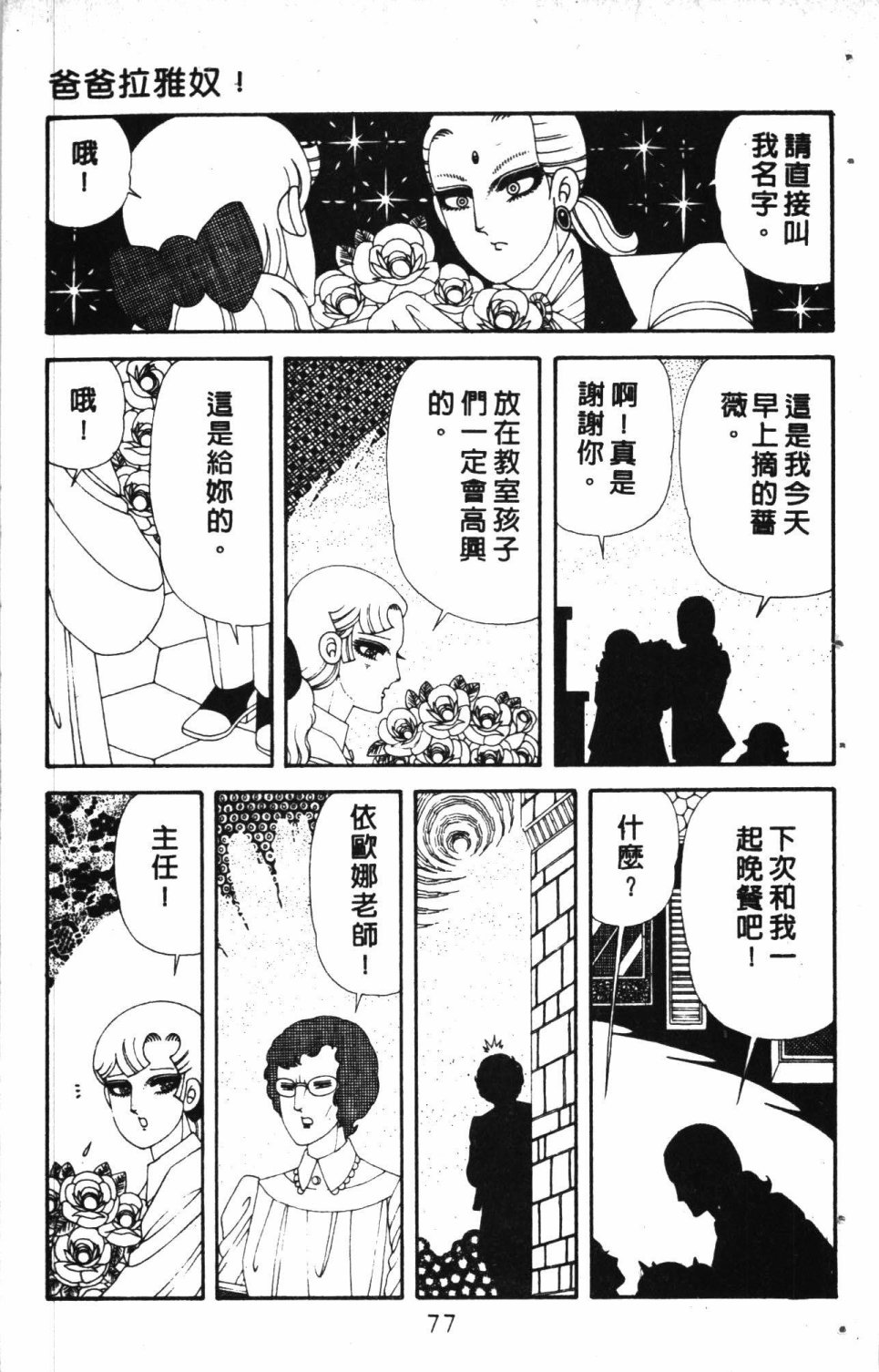 失恋专家漫画,第7卷1图