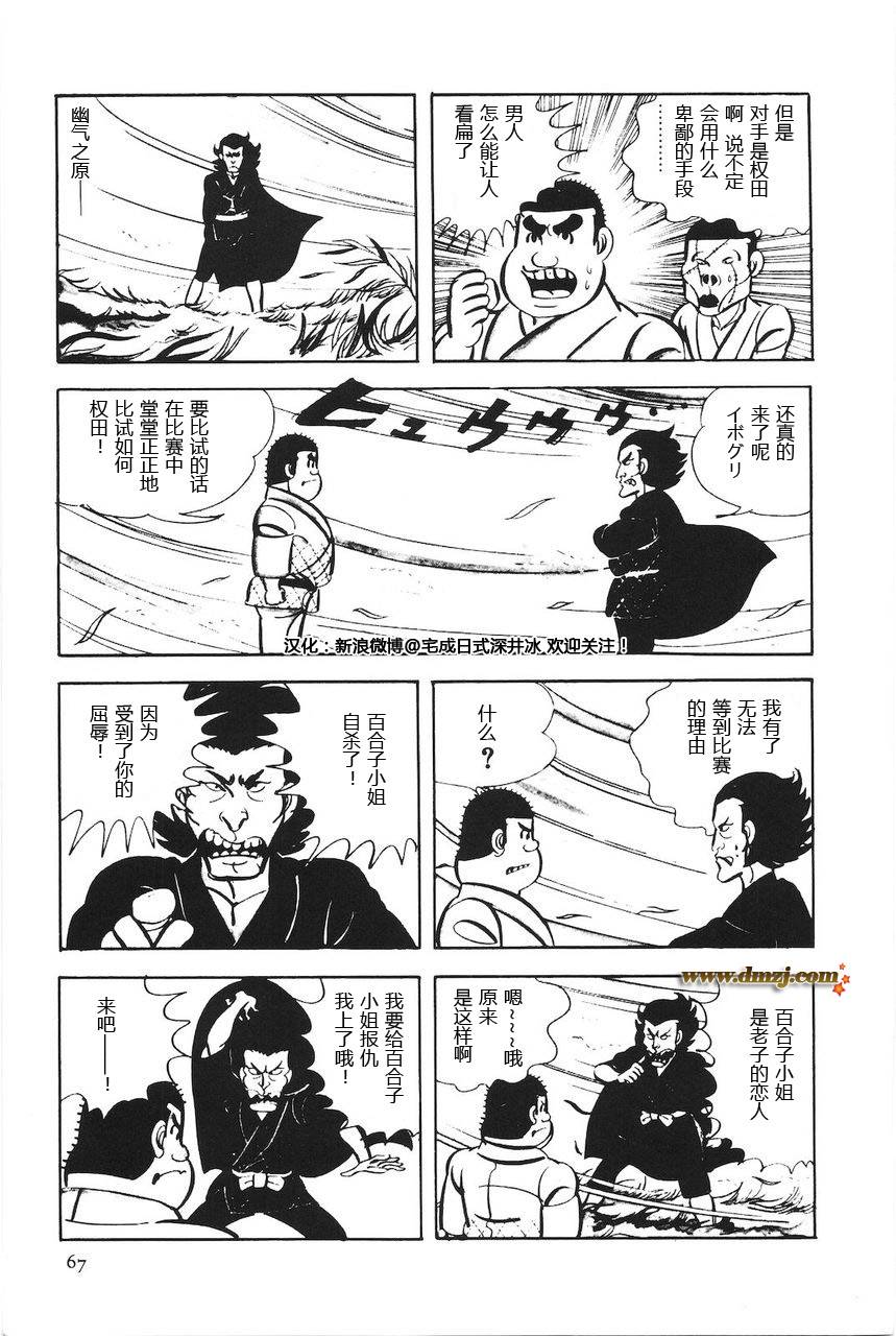 疣甘油君漫画,短篇1图