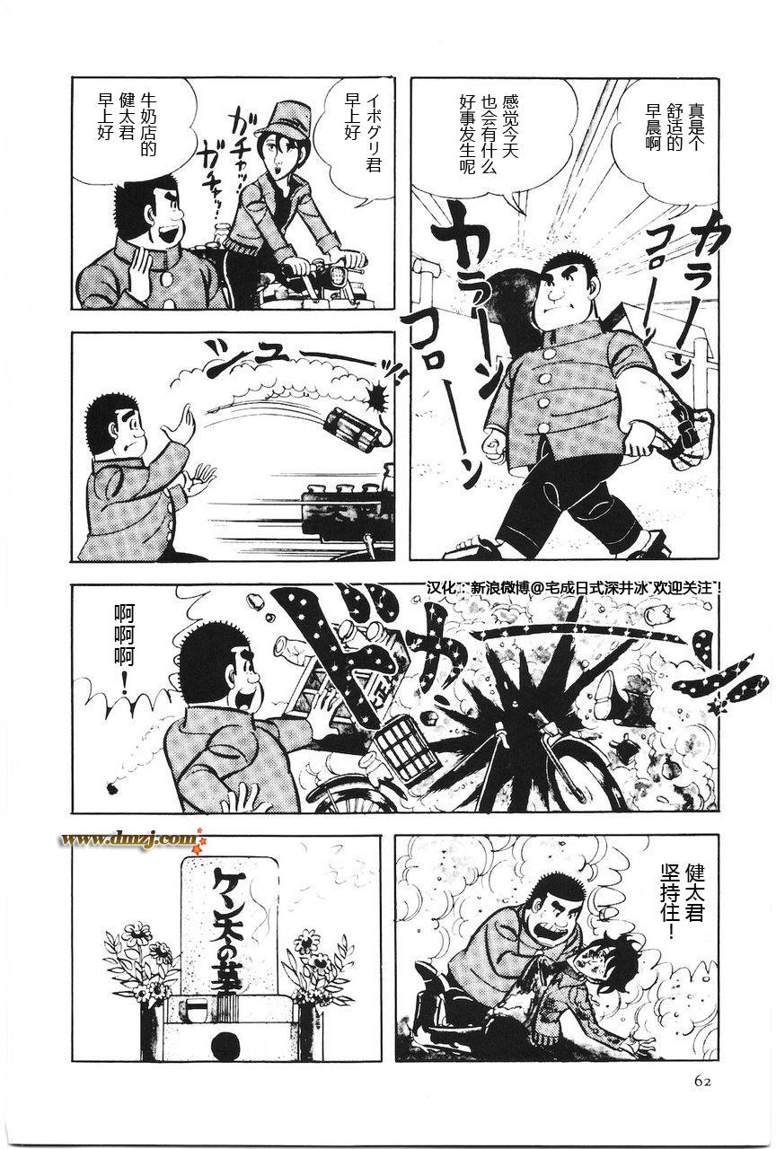 疣甘油君漫画,短篇1图