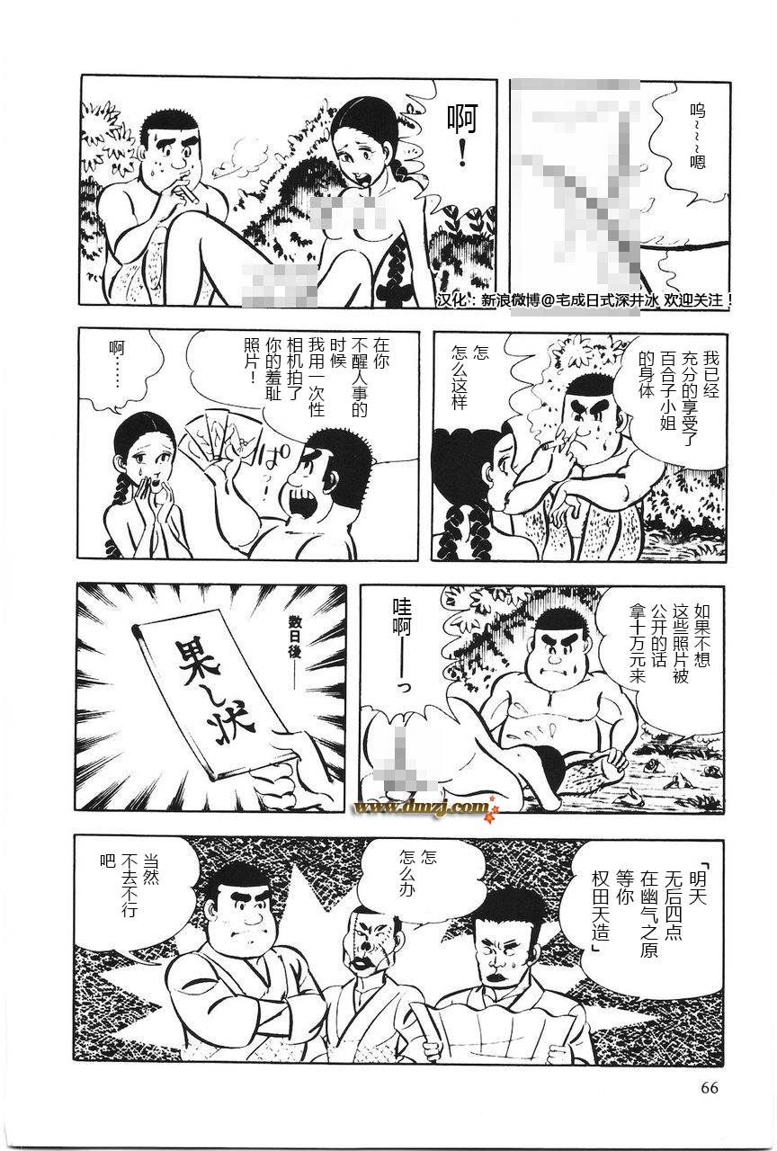 疣甘油君漫画,短篇5图