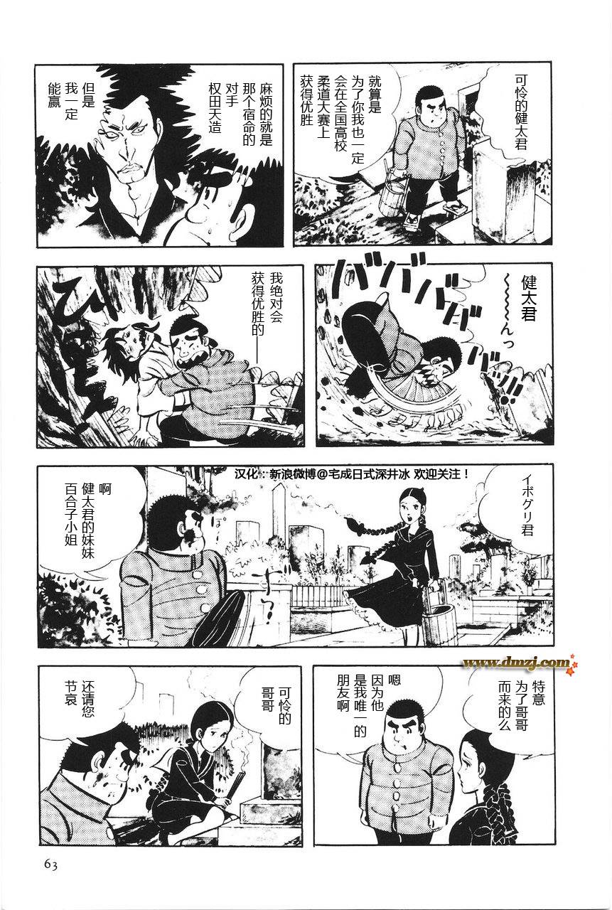 疣甘油君漫画,短篇2图