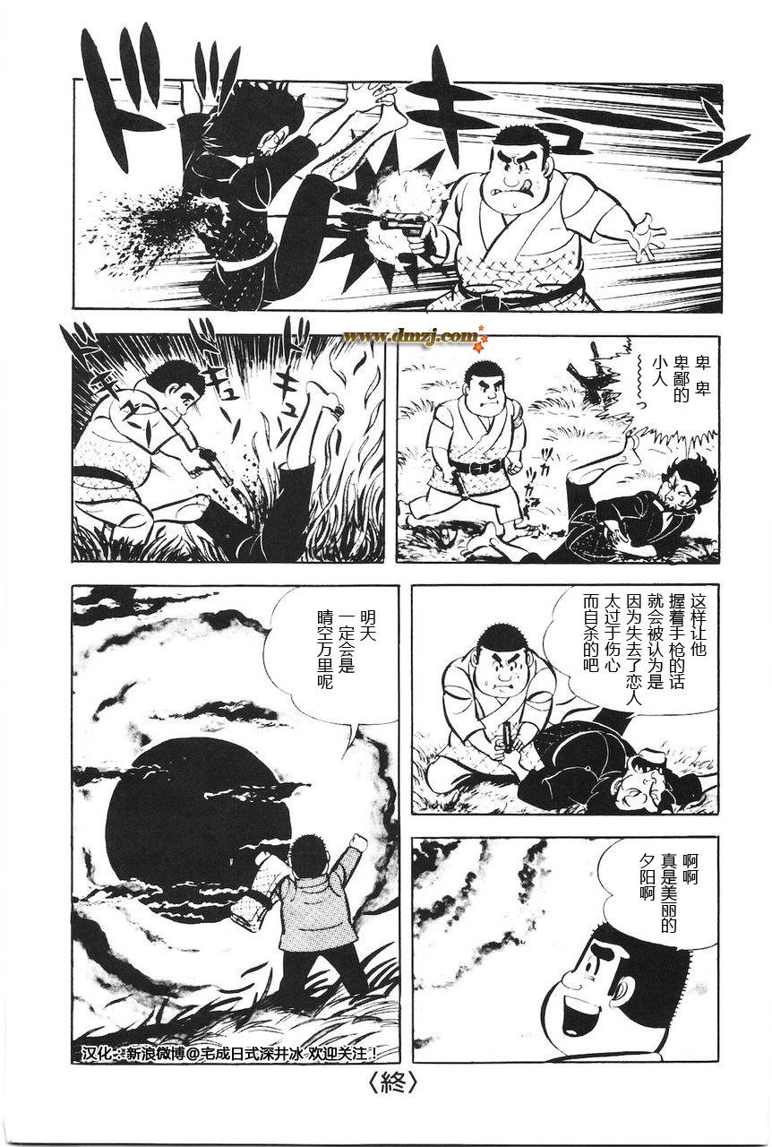 疣甘油君漫画,短篇2图