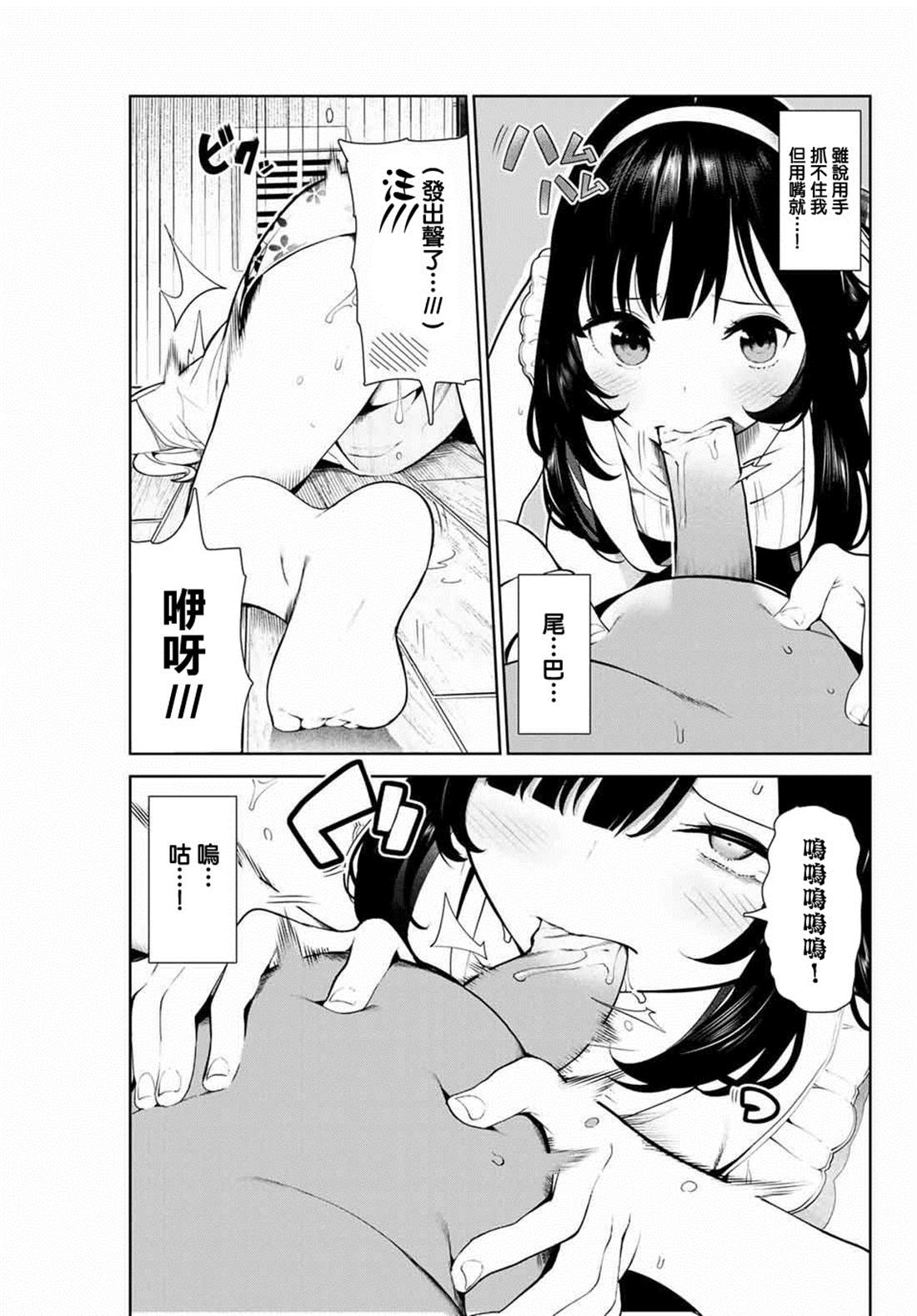 身而为狗 我很幸福漫画,第7话4图