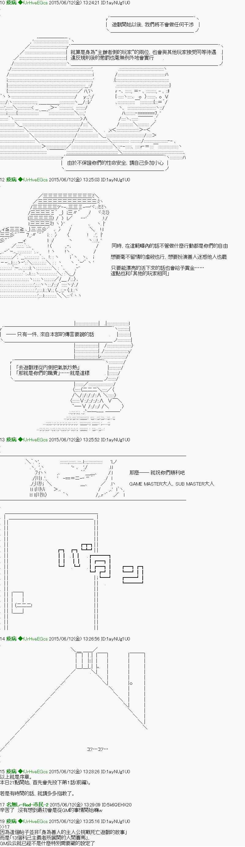 序章1