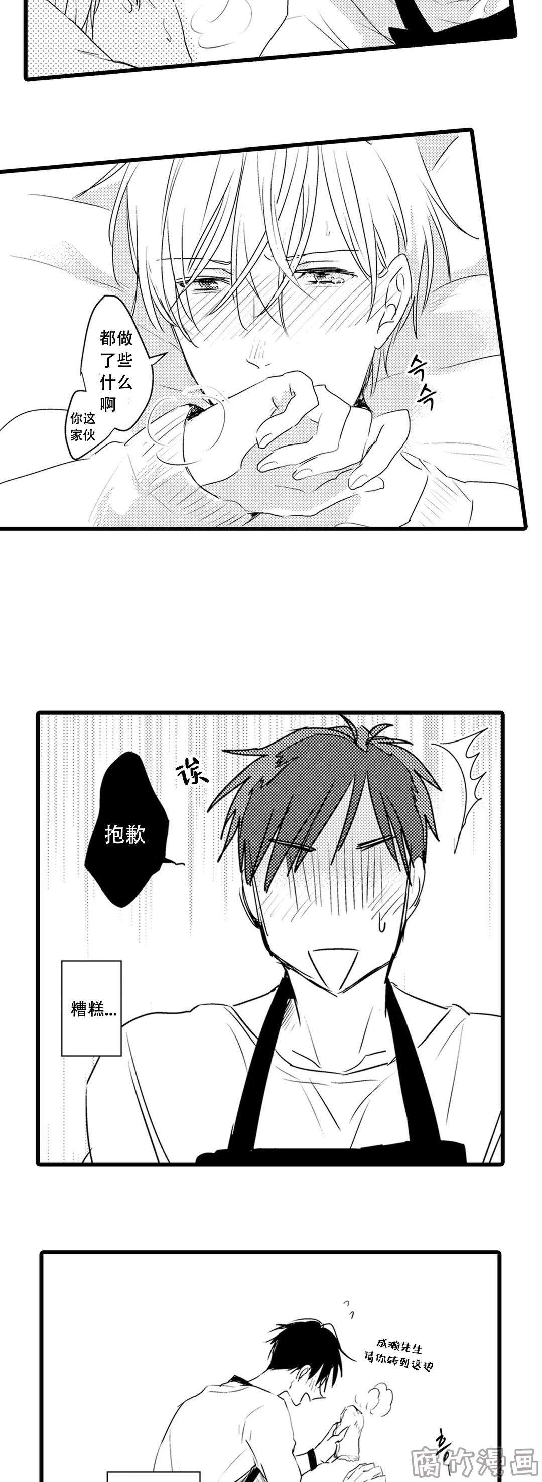 就算拼个头破血流也要冲进大高楼漫画,第4话3图