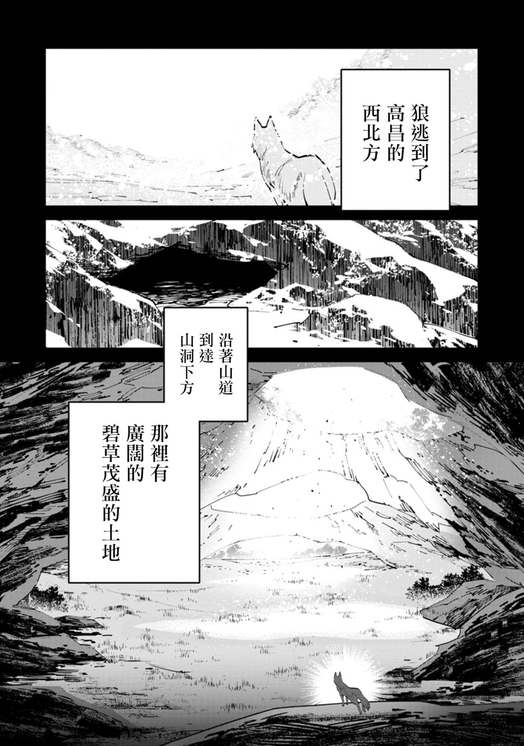 突厥·阿史那3