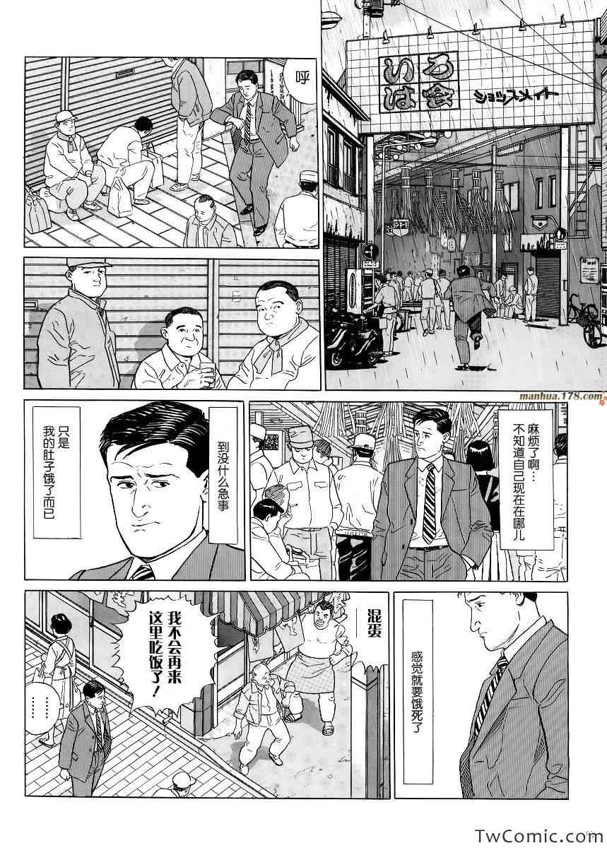 孤独的美食家漫画,第1话4图