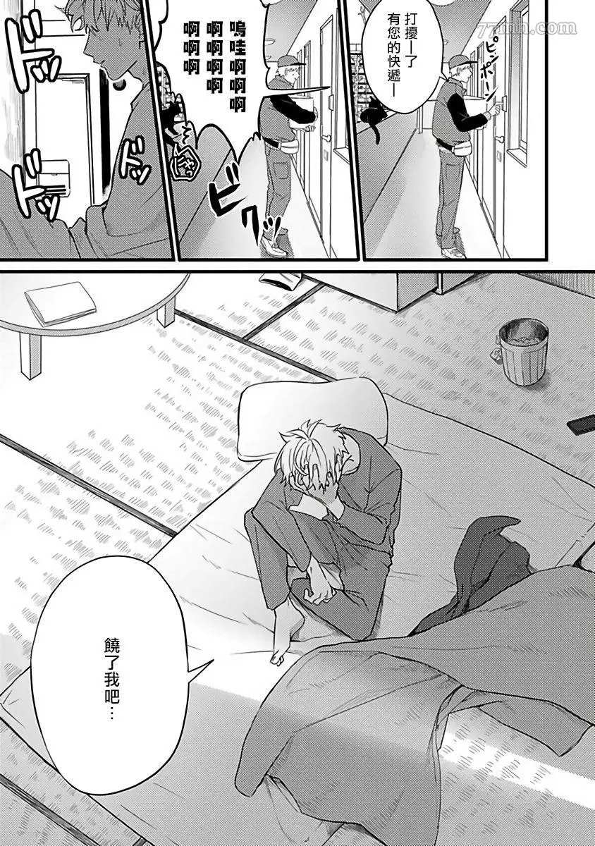 蛇与群星漫画,第4话5图