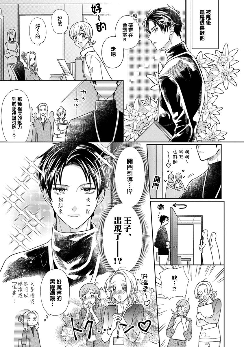 卷君虽然很受欢迎却不会谈恋爱漫画,第6话5图