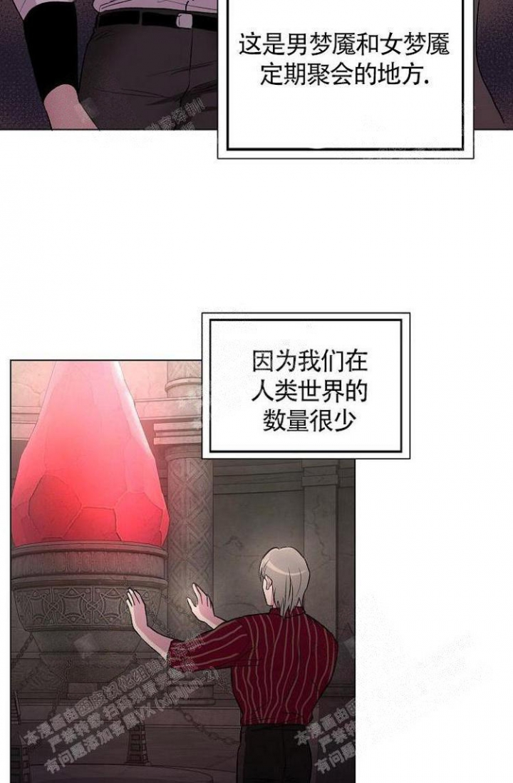 羽下之物漫画,第7话3图