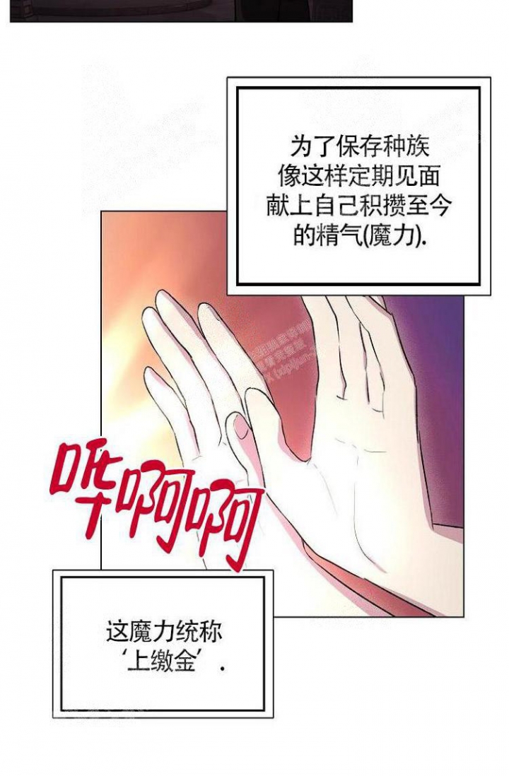 羽下之物漫画,第7话4图