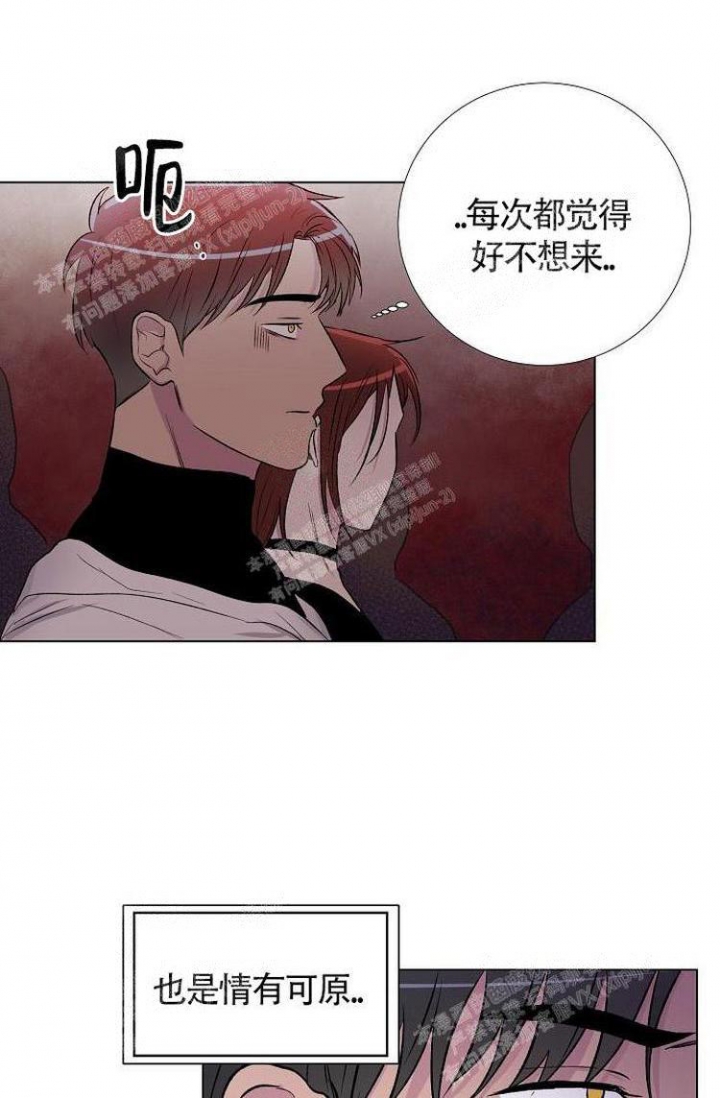 羽下之物漫画,第7话5图