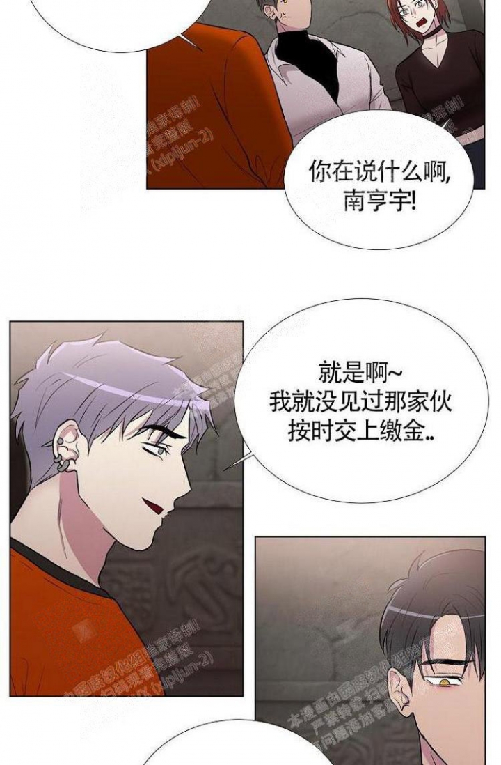 羽下之物漫画,第7话3图