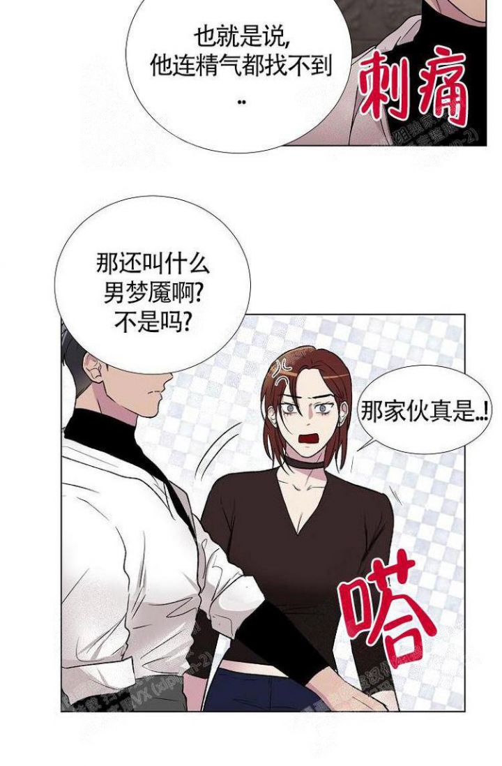 羽下之物漫画,第7话4图