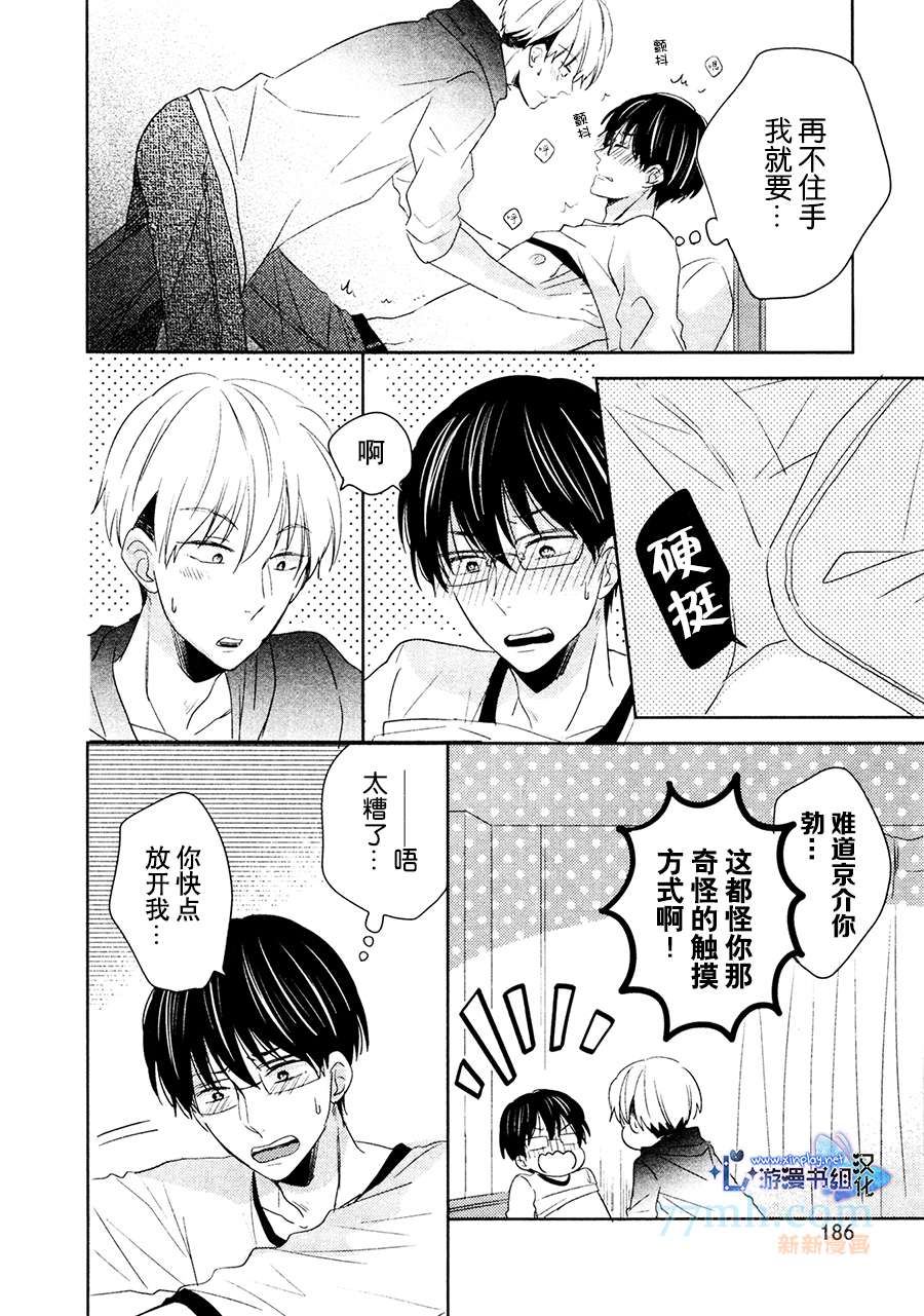 自卑感XXX漫画,前篇2图