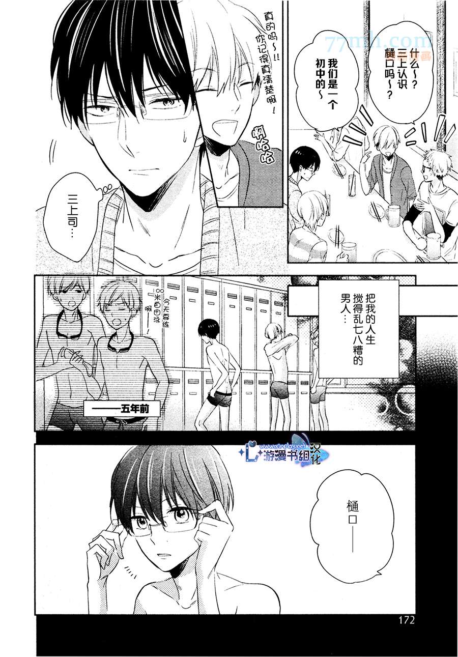 自卑感XXX漫画,前篇3图