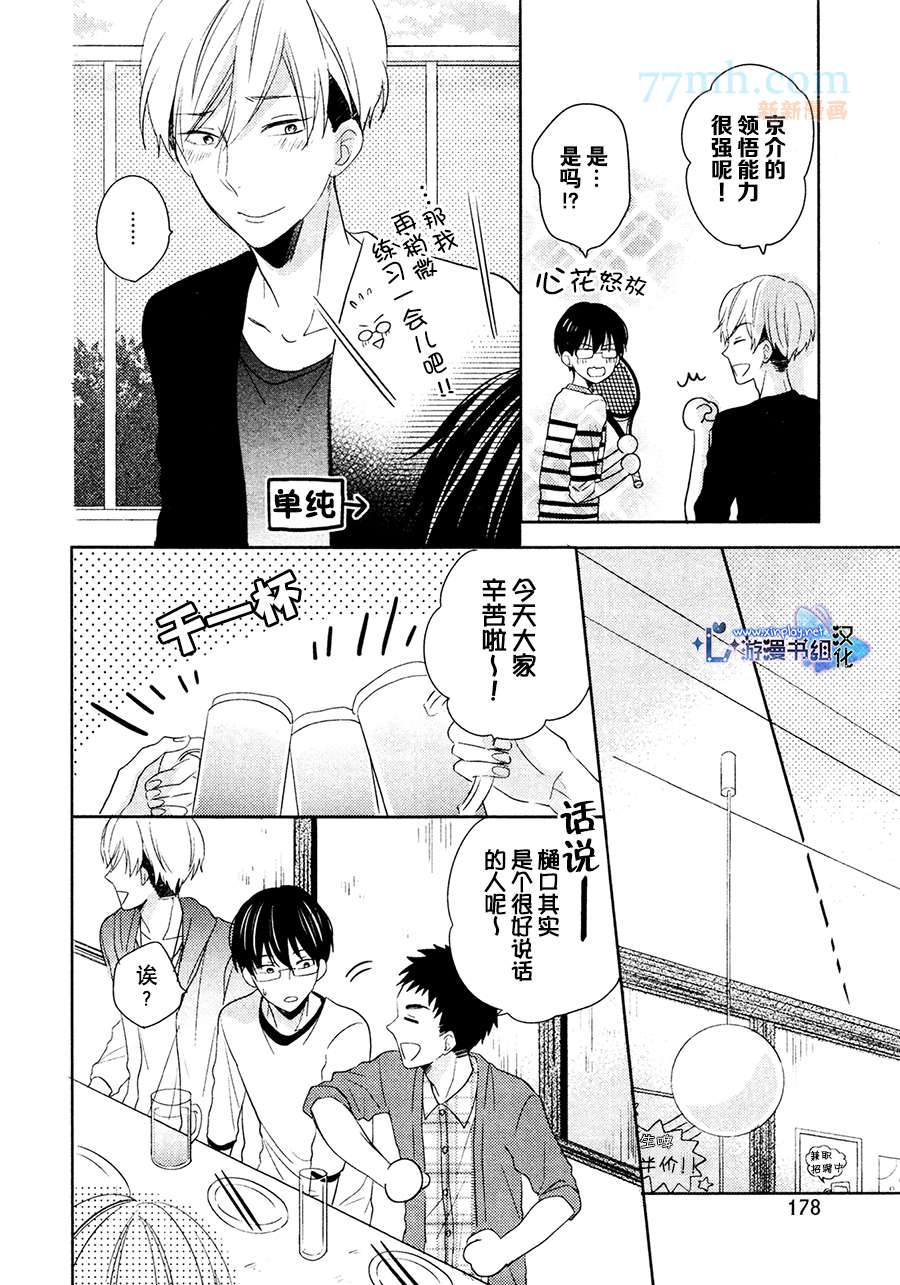 自卑感XXX漫画,前篇4图