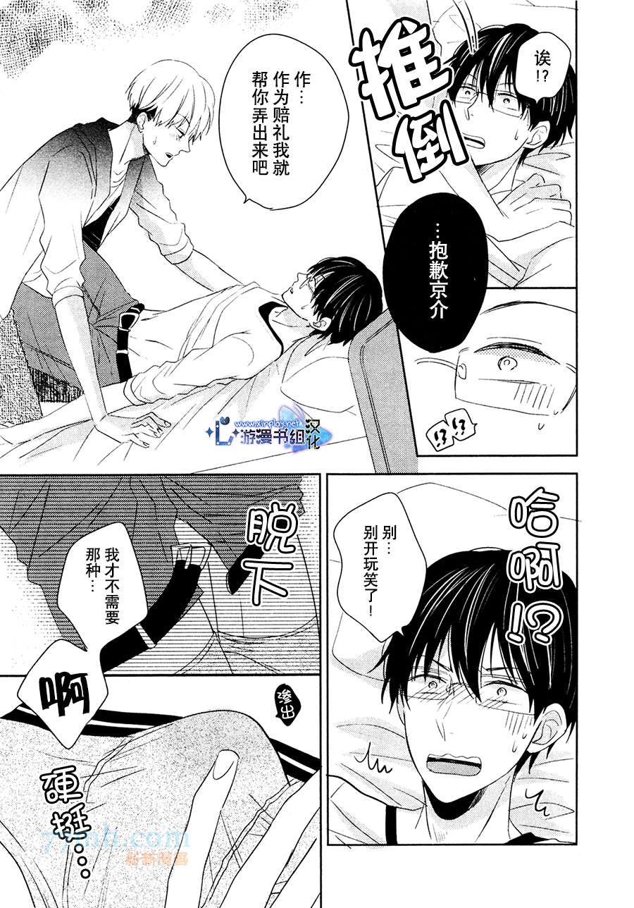 自卑感XXX漫画,前篇3图