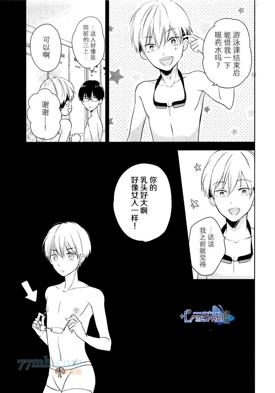 自卑感XXX漫画,前篇4图