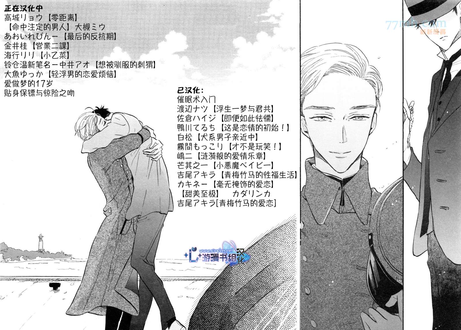 自卑感XXX漫画,前篇2图