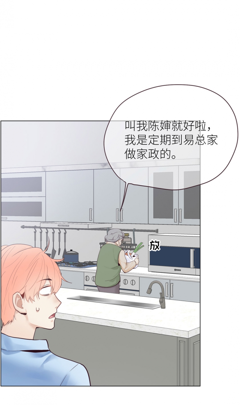 相濡以沫的文案漫画,第10话5图