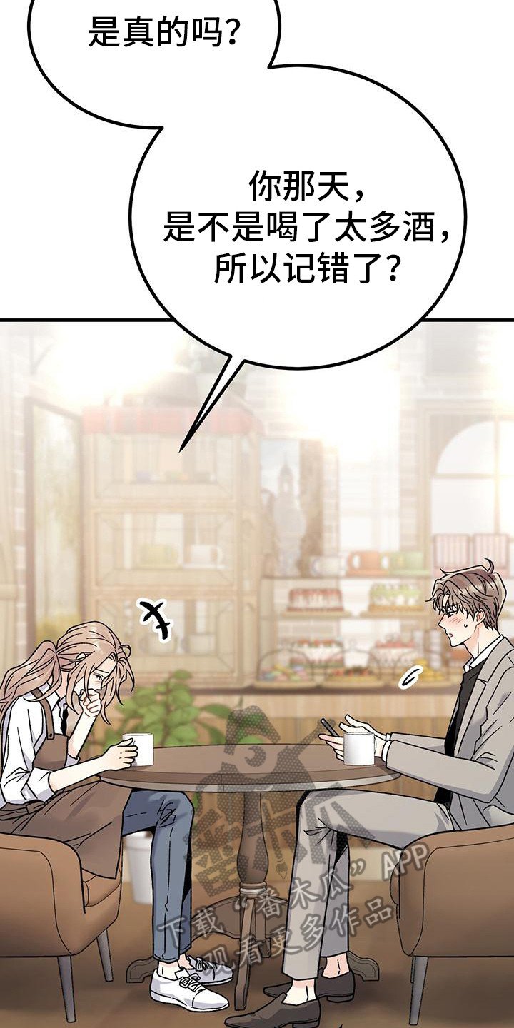 恋爱咨询英文漫画,第4话2图