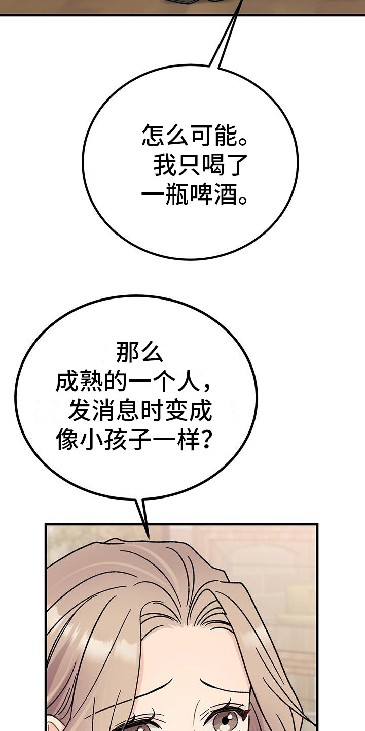 恋爱咨询英文漫画,第4话3图