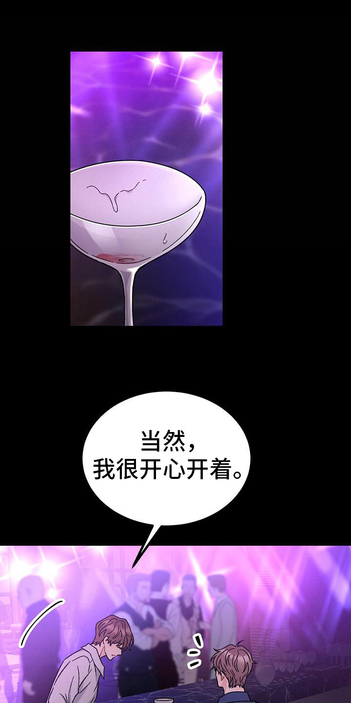 恋爱咨询师霍舟漫画,第3话1图