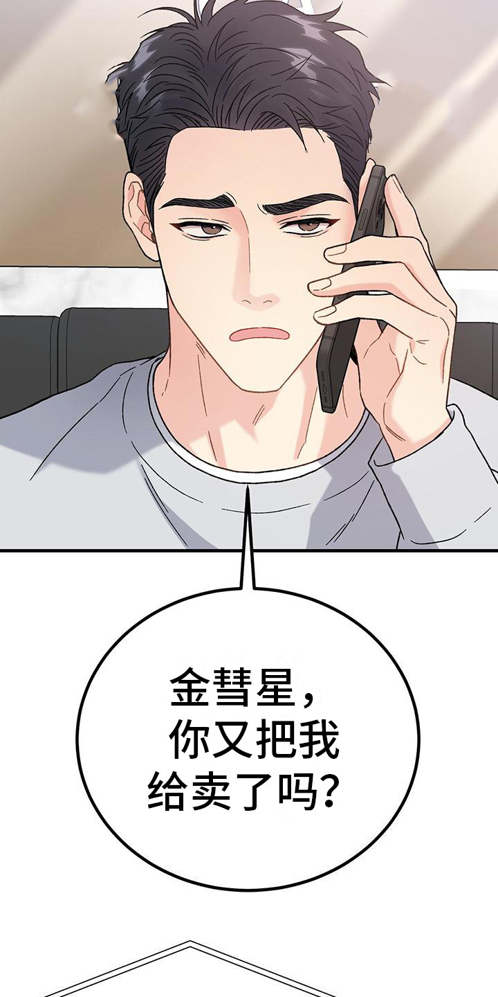 恋爱咨询英文漫画,第1话2图