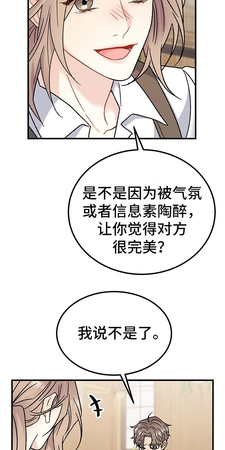 恋爱咨询英文漫画,第4话4图