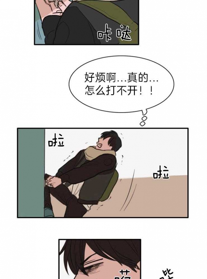 可疑的美容院电影解说漫画,第8话1图