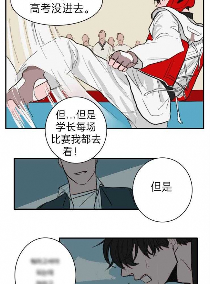 可疑漫画,第8话5图