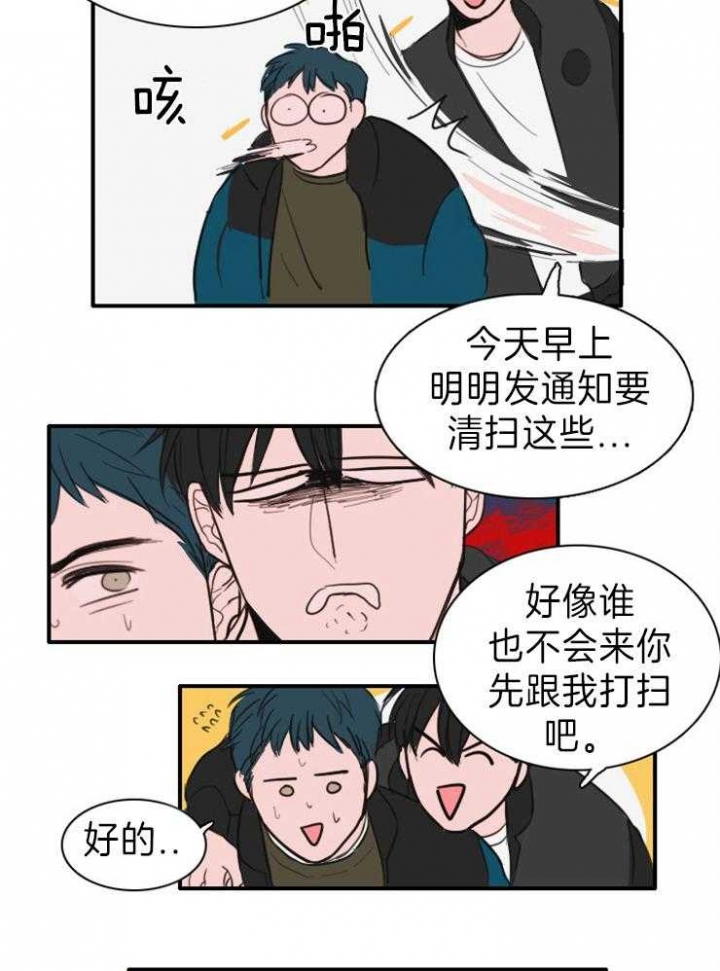 可疑漫画,第8话4图