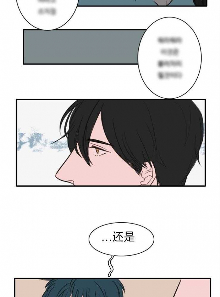 可疑漫画,第8话1图