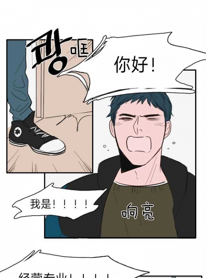 可疑的美容院男主是谁漫画,第8话1图