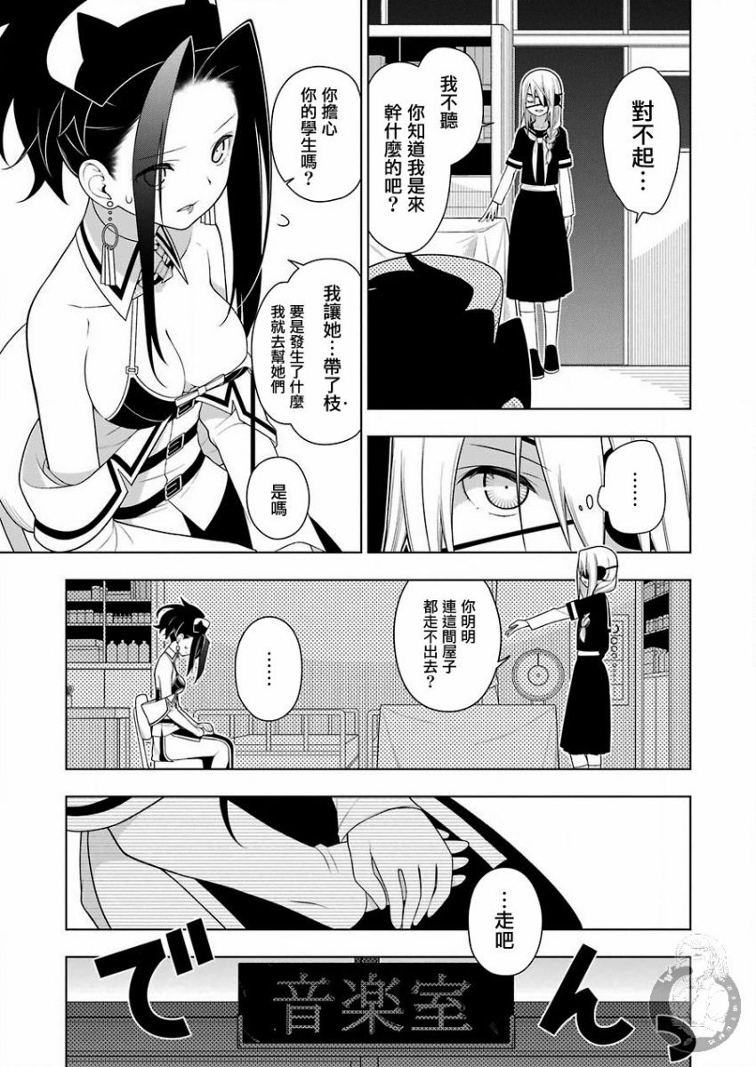 EAR'S GIFT-采耳老师漫画,第5话2图