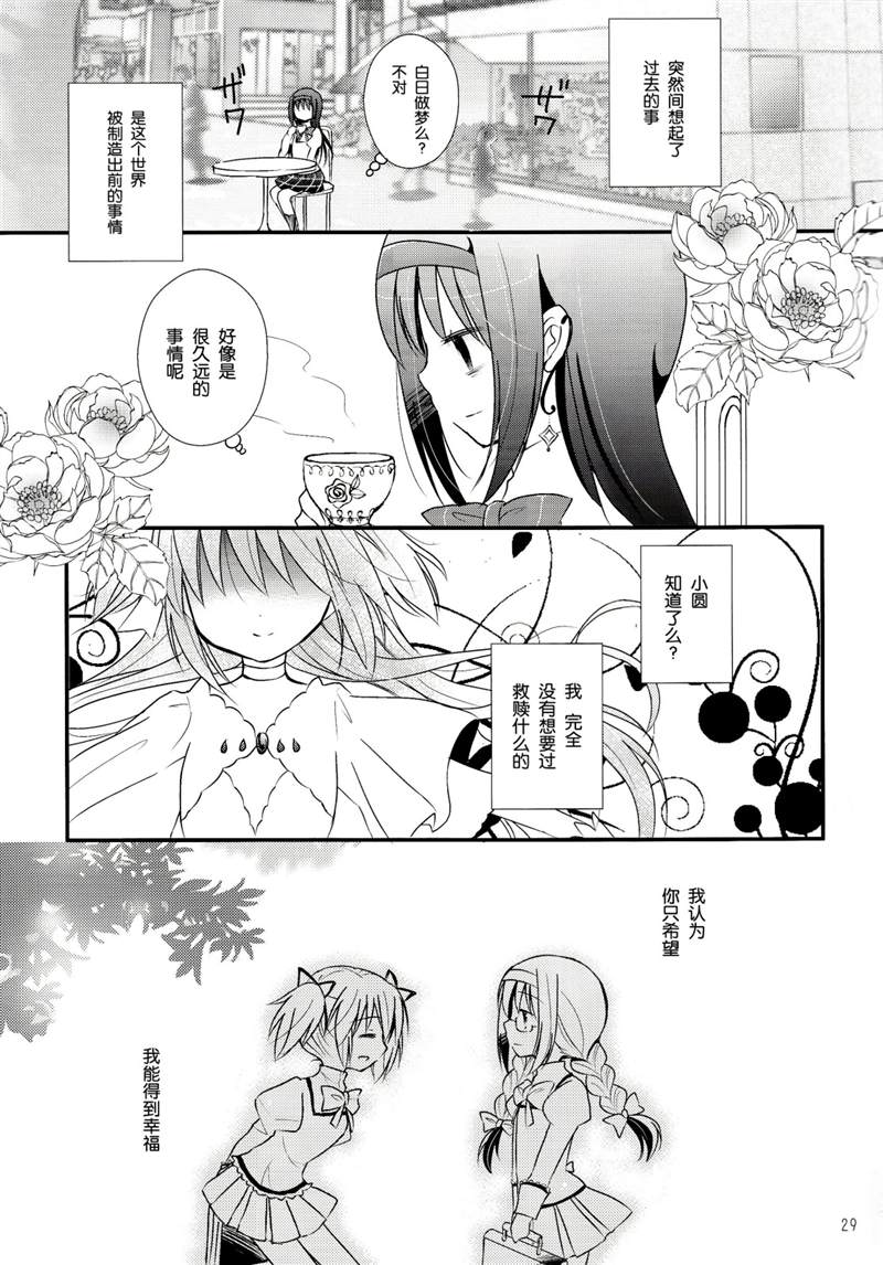 神様の鸟笼漫画,第1话5图