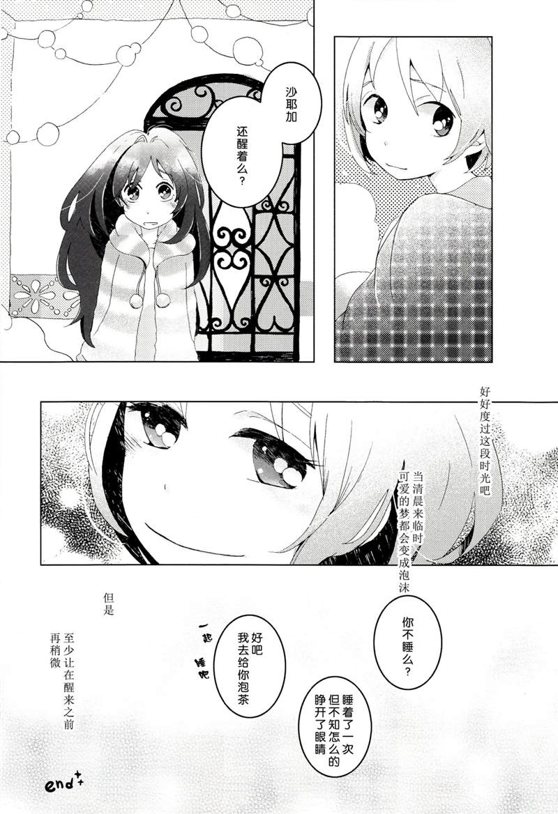 神様の鸟笼漫画,第1话4图