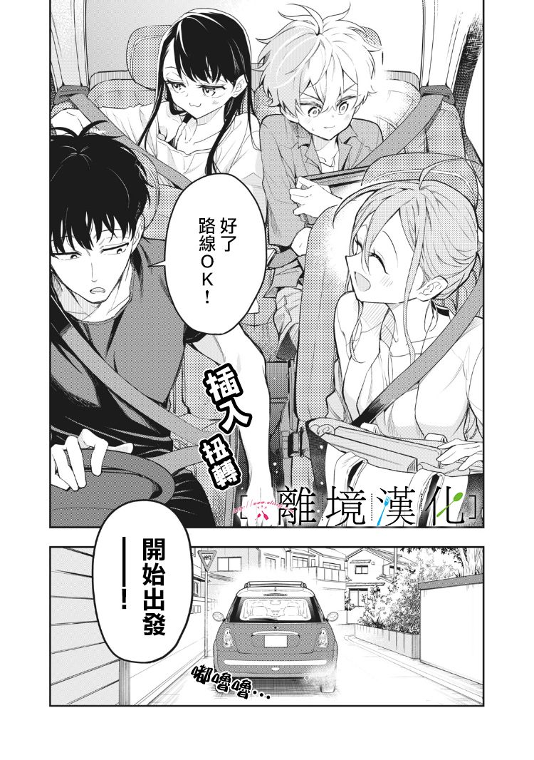 星期三姐弟漫画,第9话4图