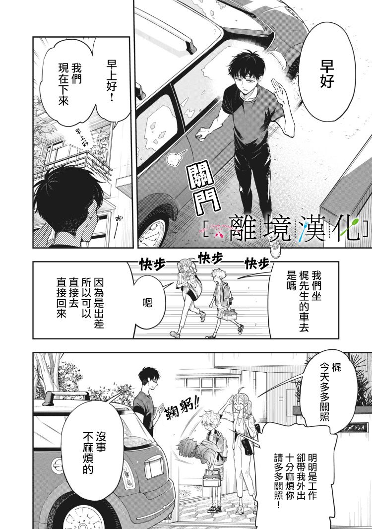 星期三姐弟漫画,第9话3图