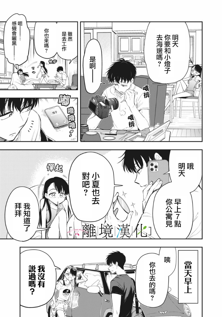 星期三姐弟漫画,第9话2图