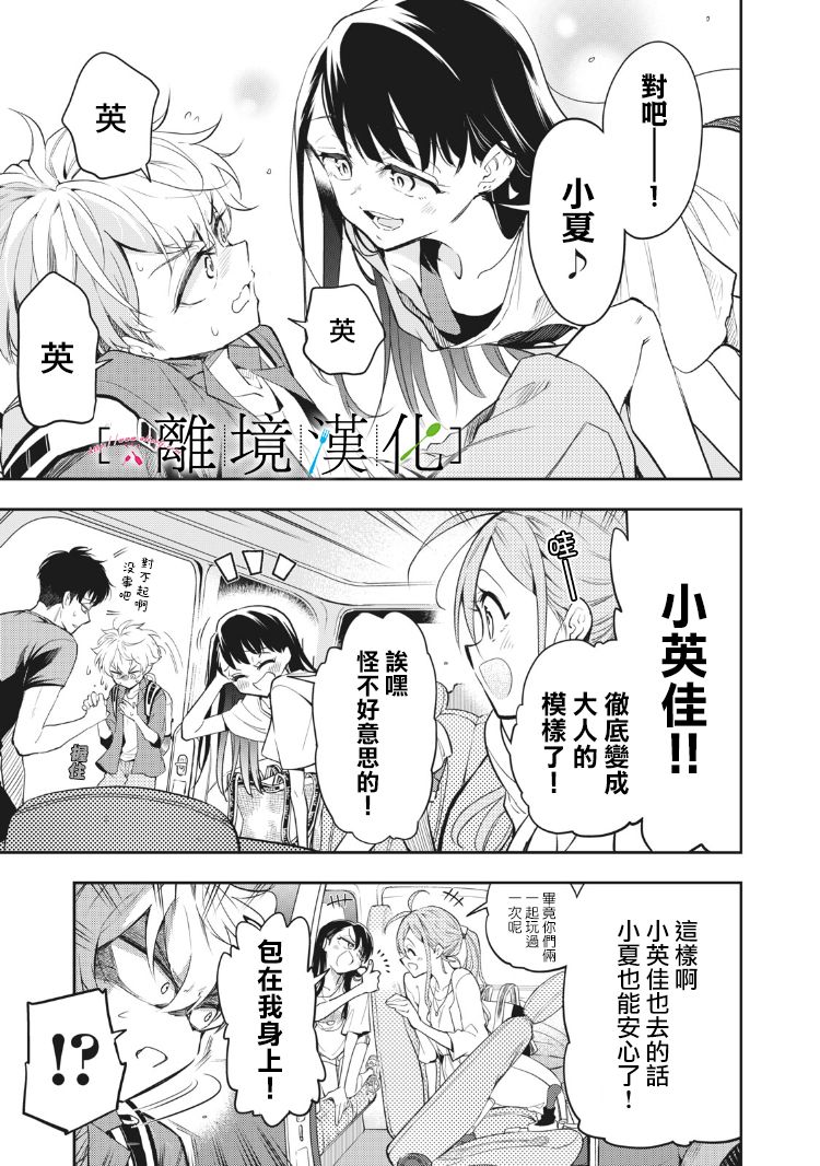 星期三姐弟漫画,第9话1图