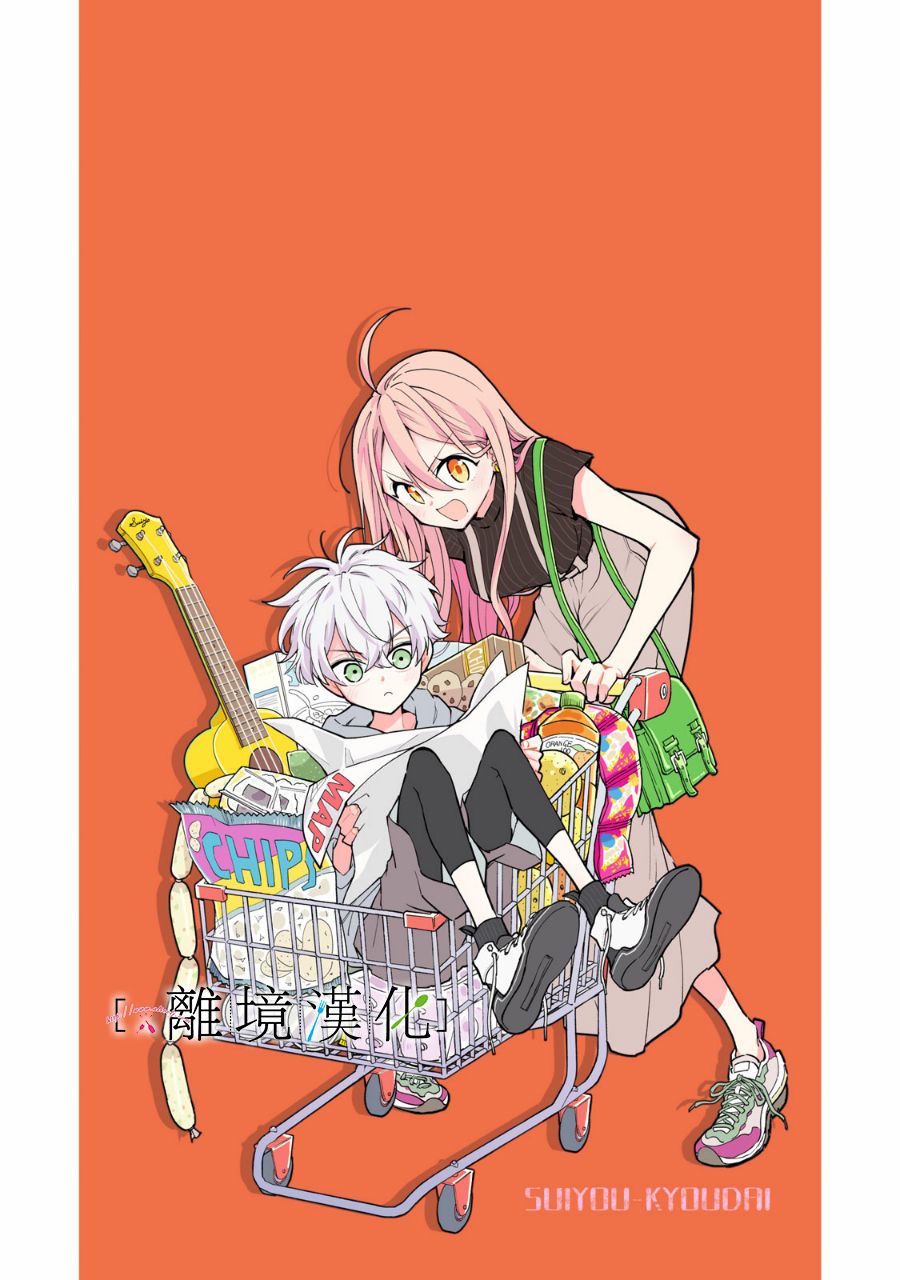 星期三姐弟漫画,第9话5图