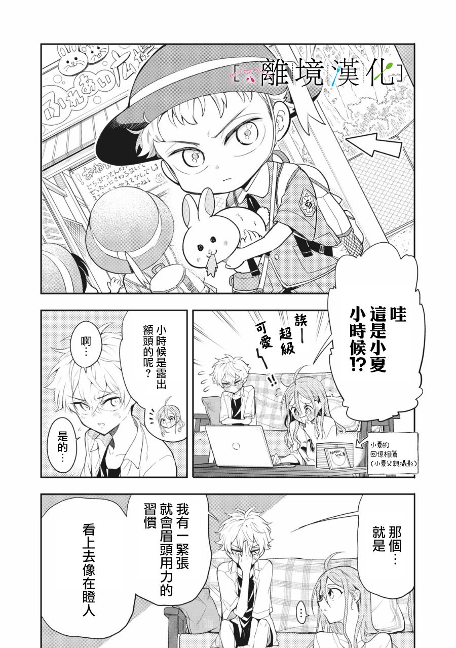 星期三姐弟漫画,第9话1图