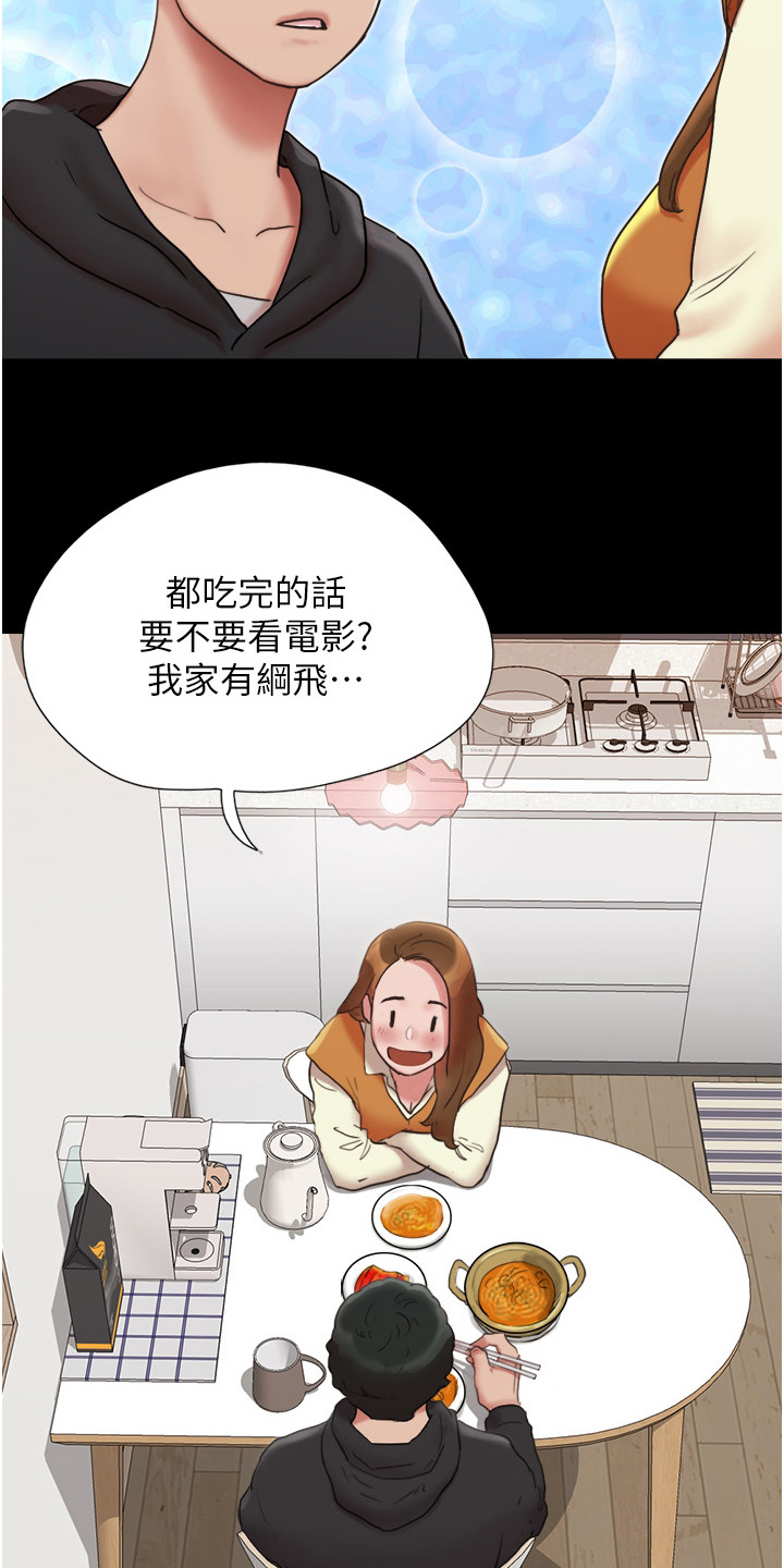 前女友的戒指可以要回来吗漫画,第4话3图