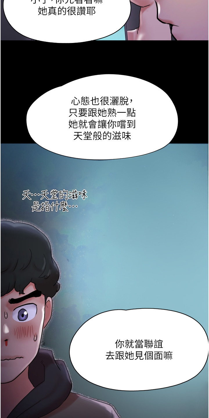 前女友的戒指能给新女友戴吗漫画,第2话4图