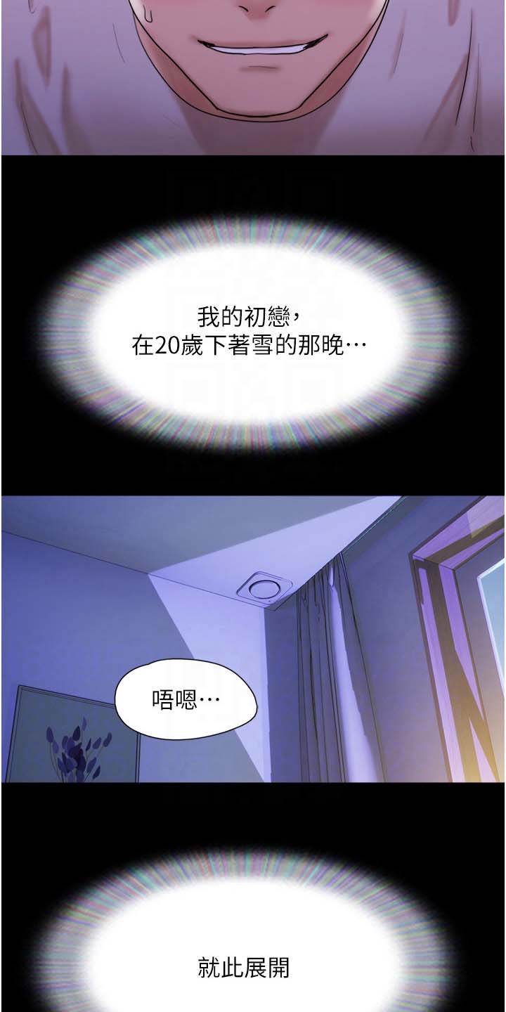 前女友的戒指被现女友发现怎么处理漫画,第5话5图