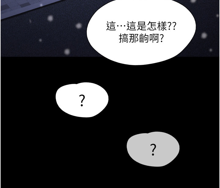 前女友的戒指扔了漫画,第8话5图