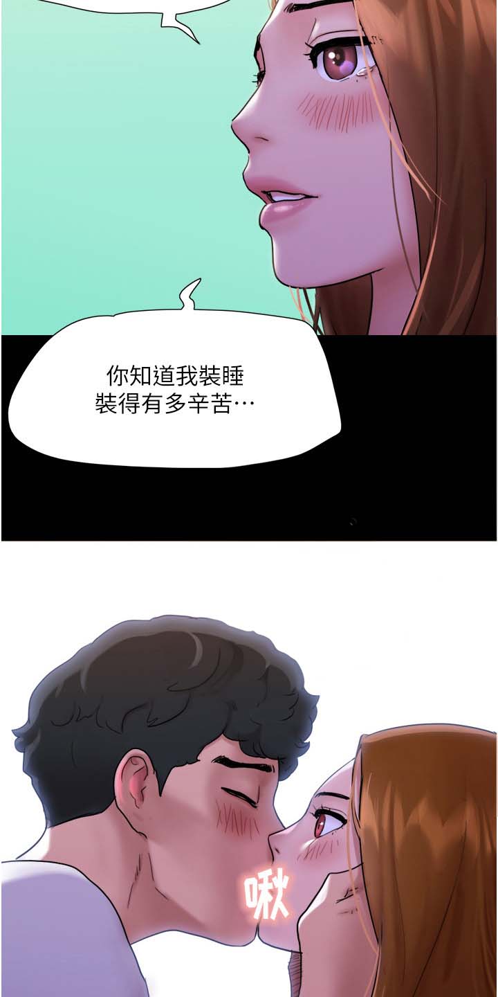 前女友突然联系你是什么意思漫画,第4话2图