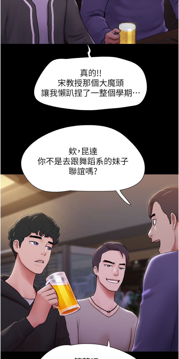 前女友的戒指可以要回来吗漫画,第1话4图